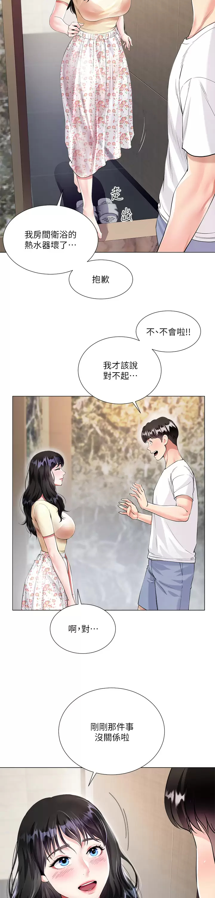 [韩国漫画] 大嫂的裙子 乱伦,熟女人妻,巨乳大奶,不伦#[69P]-21