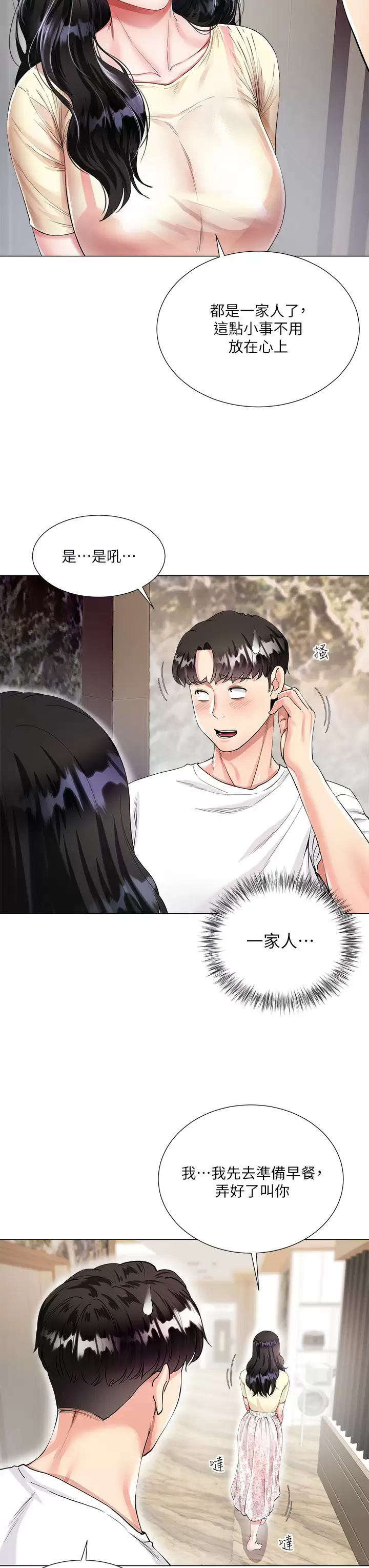 [韩国漫画] 大嫂的裙子 乱伦,熟女人妻,巨乳大奶,不伦#[69P]-22