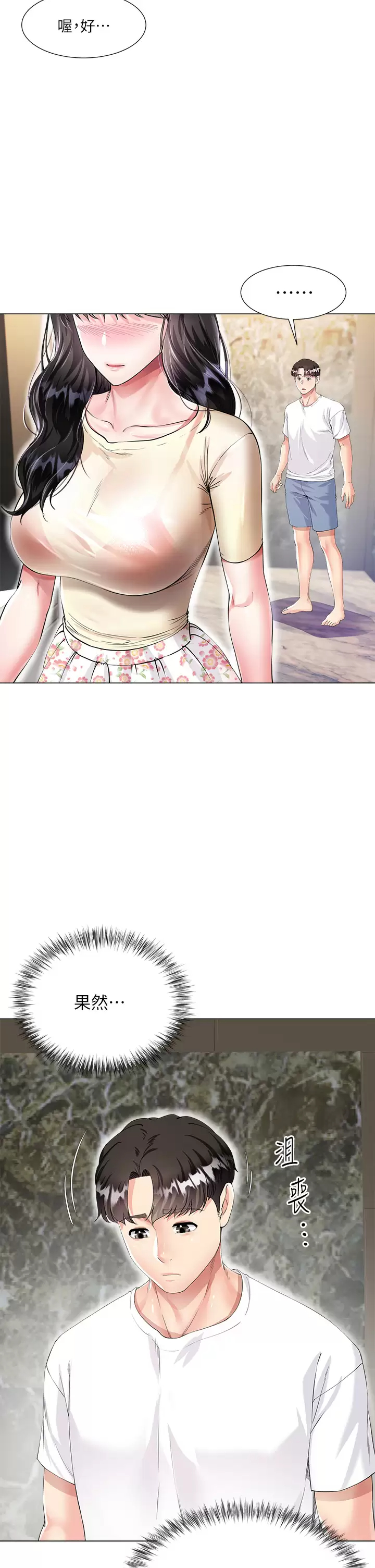 [韩国漫画] 大嫂的裙子 乱伦,熟女人妻,巨乳大奶,不伦#[69P]-23