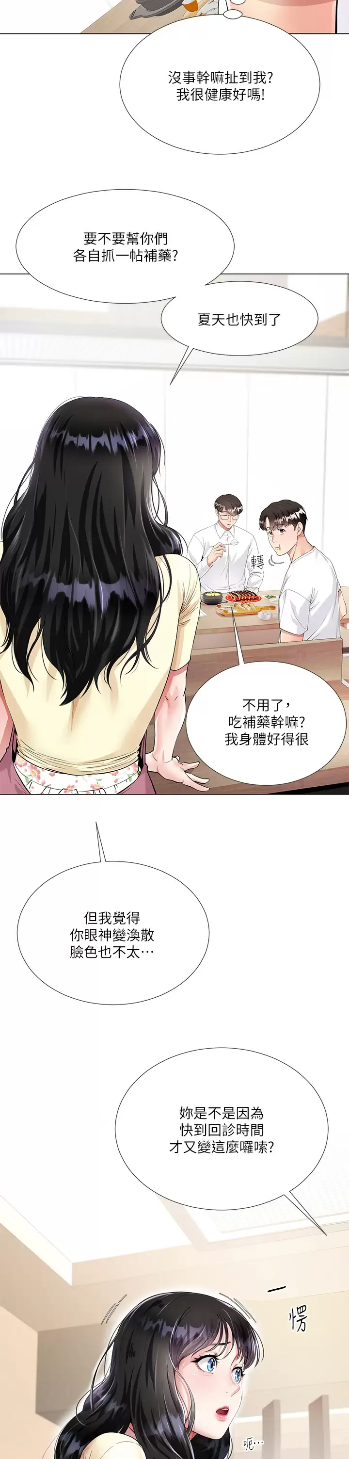 [韩国漫画] 大嫂的裙子 乱伦,熟女人妻,巨乳大奶,不伦#[69P]-28