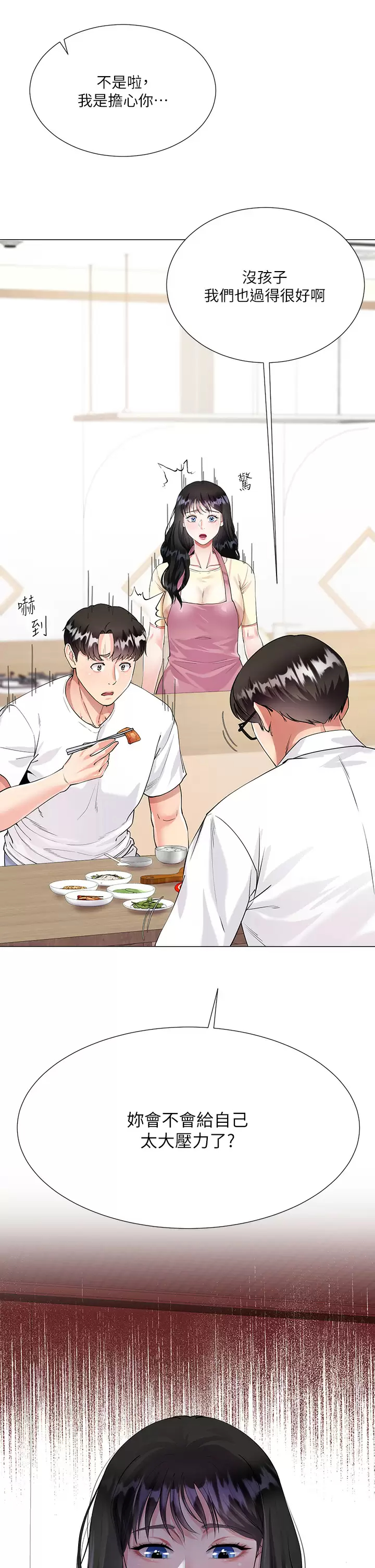 [韩国漫画] 大嫂的裙子 乱伦,熟女人妻,巨乳大奶,不伦#[69P]-30