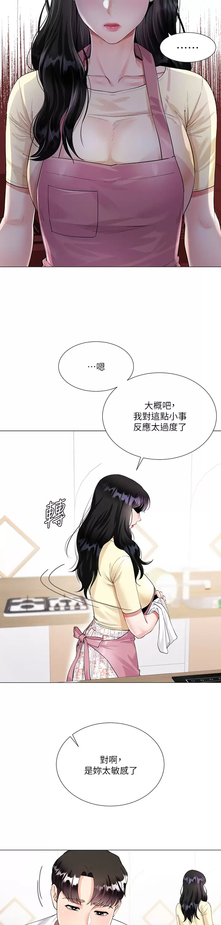 [韩国漫画] 大嫂的裙子 乱伦,熟女人妻,巨乳大奶,不伦#[69P]-31