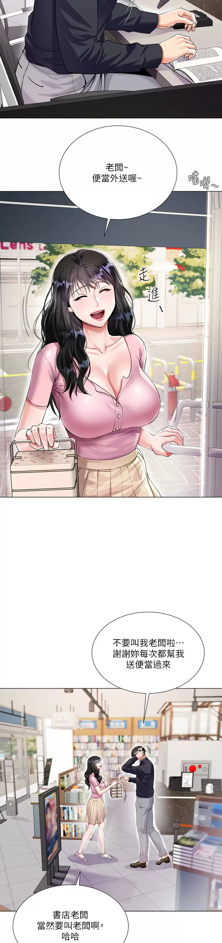 [韩国漫画] 大嫂的裙子 乱伦,熟女人妻,巨乳大奶,不伦#[69P]-37