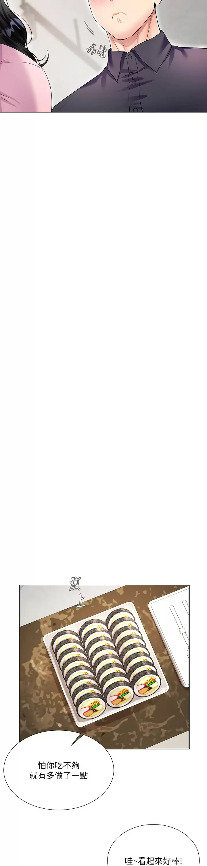 [韩国漫画] 大嫂的裙子 乱伦,熟女人妻,巨乳大奶,不伦#[69P]-40