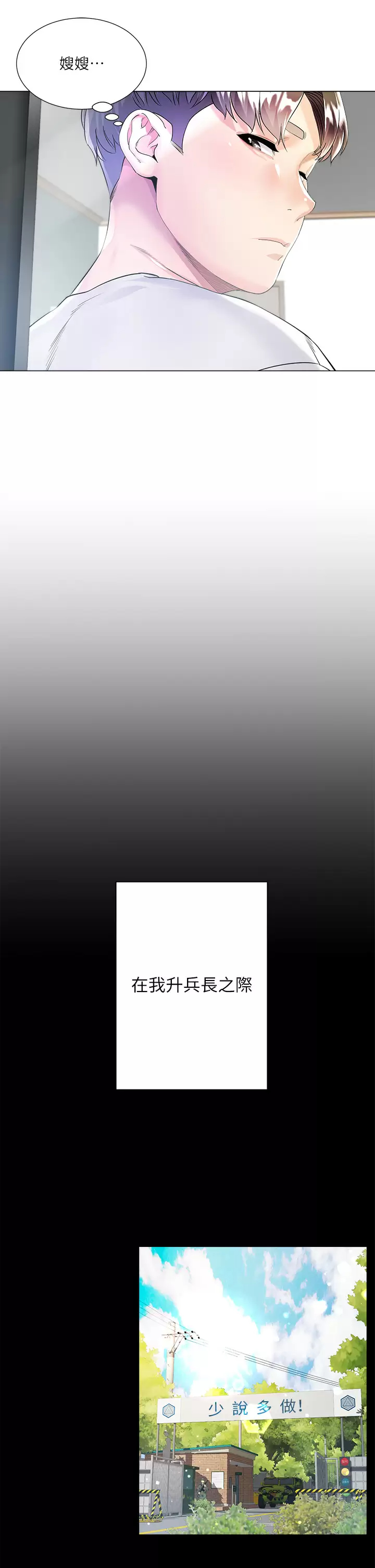 [韩国漫画] 大嫂的裙子 乱伦,熟女人妻,巨乳大奶,不伦#[69P]-5