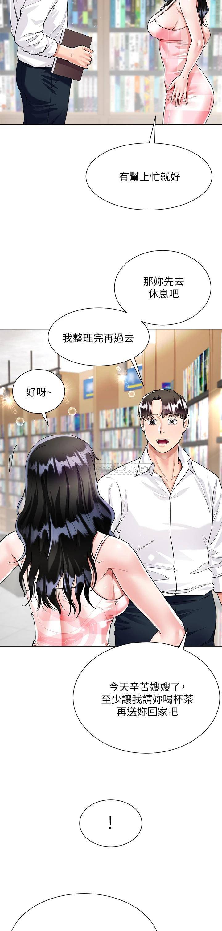 [韩国漫画] 大嫂的裙子 乱伦,熟女人妻,巨乳大奶,不伦#[48P]-9