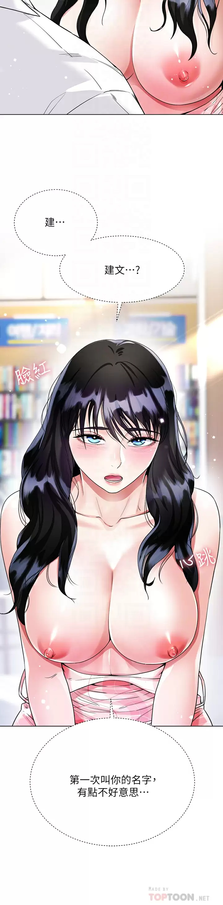 [韩国漫画] 大嫂的裙子 乱伦,熟女人妻,巨乳大奶,不伦#[51P]-16