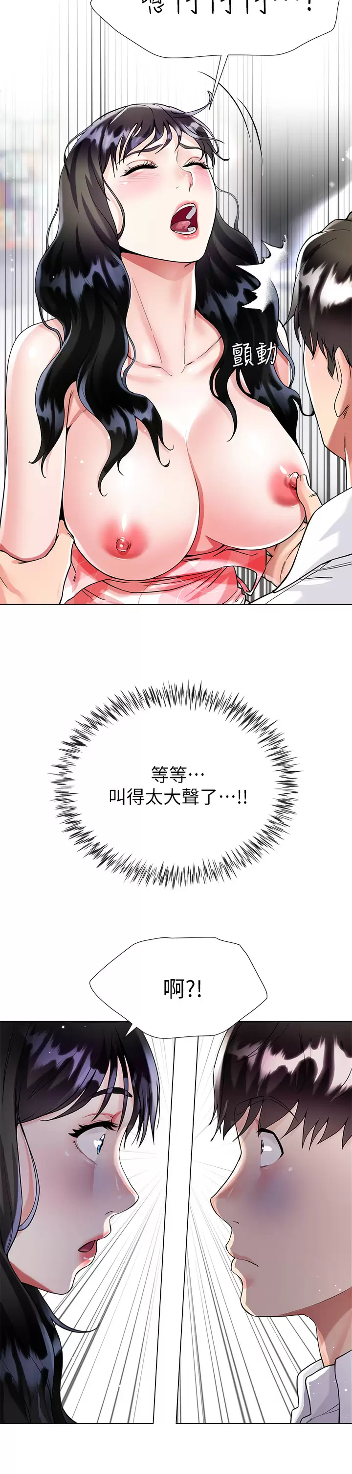 [韩国漫画] 大嫂的裙子 乱伦,熟女人妻,巨乳大奶,不伦#[51P]-25