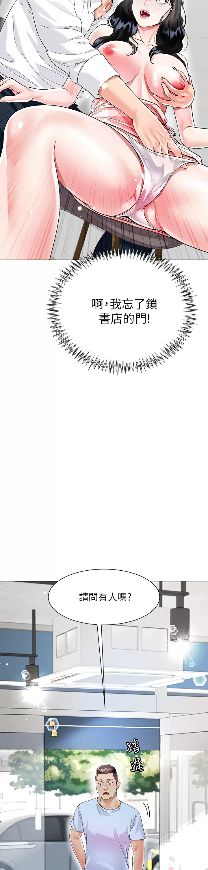 [韩国漫画] 大嫂的裙子 乱伦,熟女人妻,巨乳大奶,不伦#[51P]-3