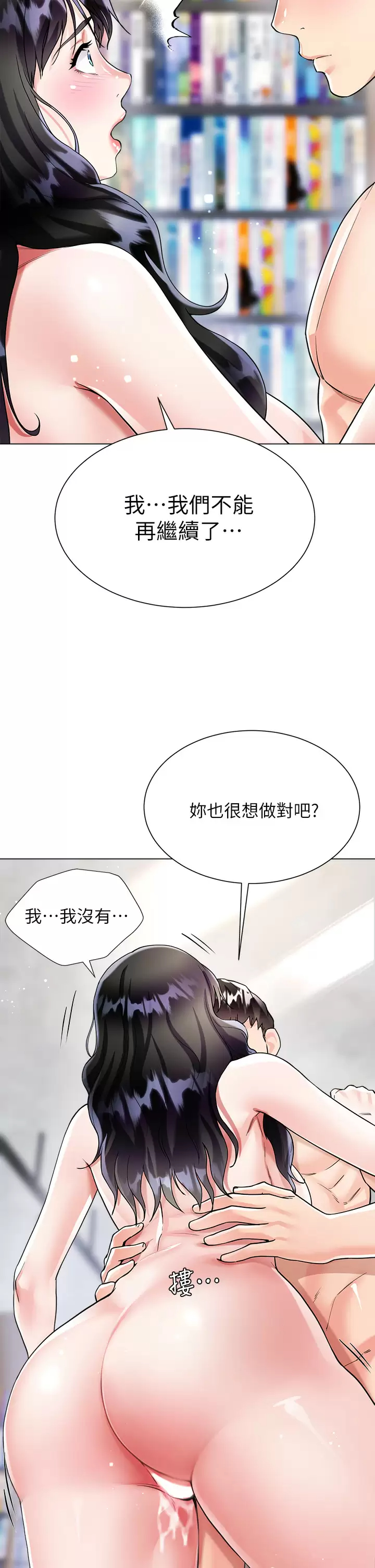 [韩国漫画] 大嫂的裙子 乱伦,熟女人妻,巨乳大奶,不伦#[51P]-40