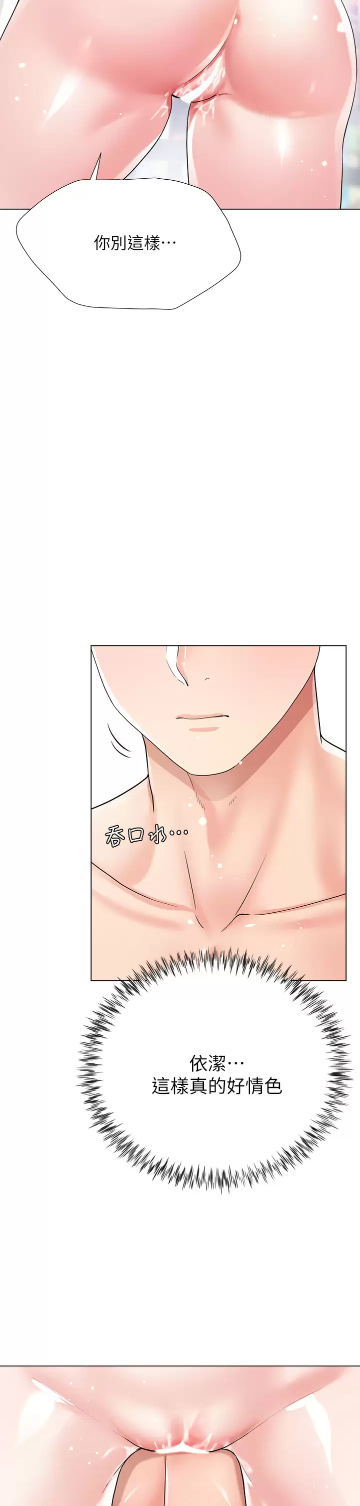 [韩国漫画] 大嫂的裙子 乱伦,熟女人妻,巨乳大奶,不伦#[51P]-43