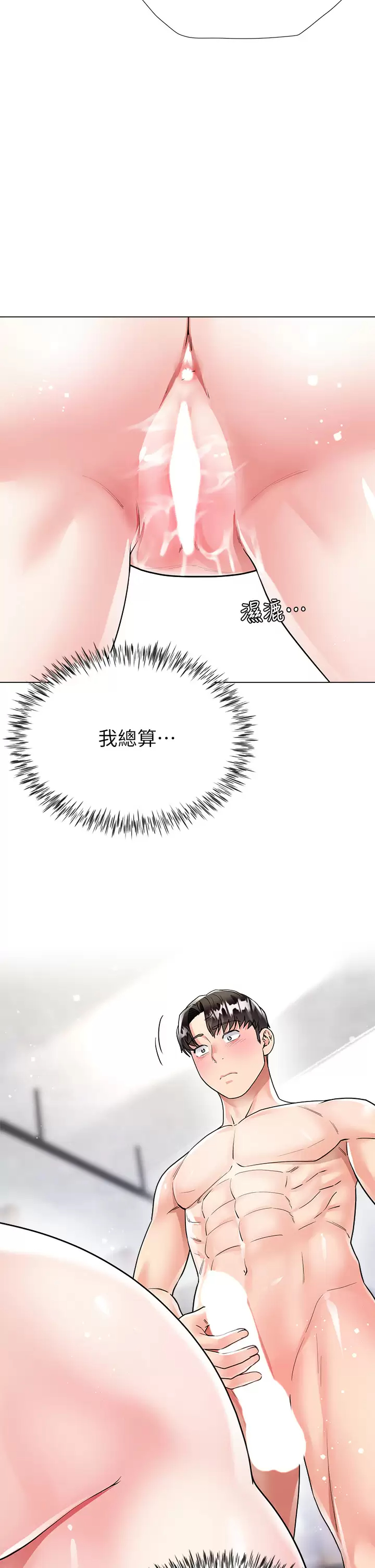 [韩国漫画] 大嫂的裙子 乱伦,熟女人妻,巨乳大奶,不伦#[51P]-45