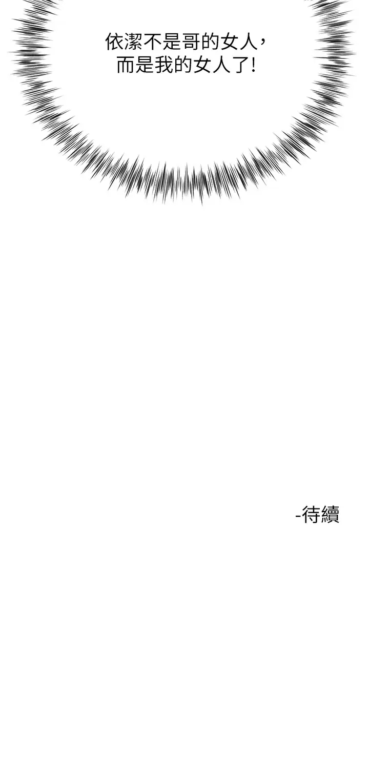 [韩国漫画] 大嫂的裙子 乱伦,熟女人妻,巨乳大奶,不伦#[51P]-51