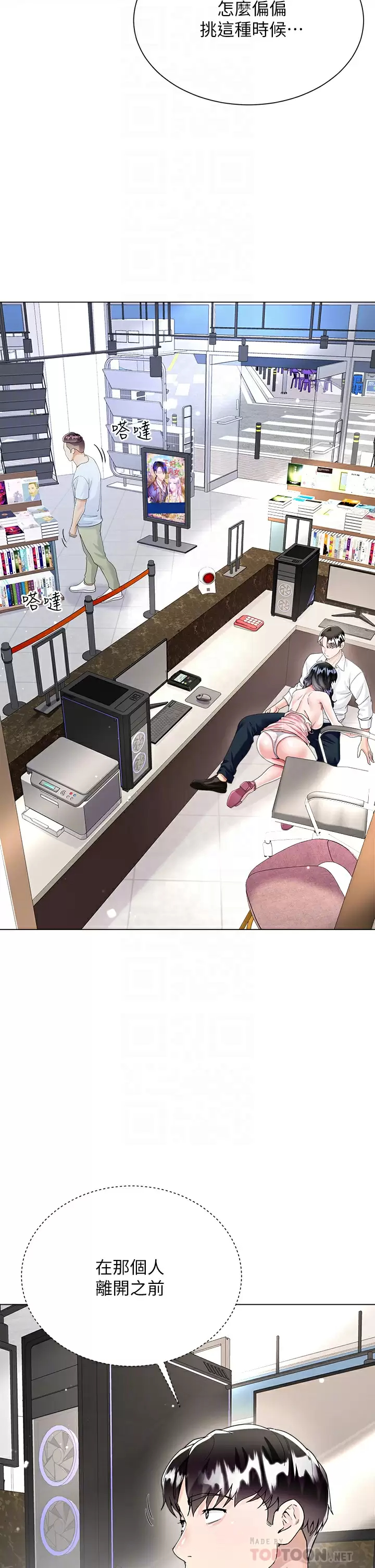 [韩国漫画] 大嫂的裙子 乱伦,熟女人妻,巨乳大奶,不伦#[51P]-8