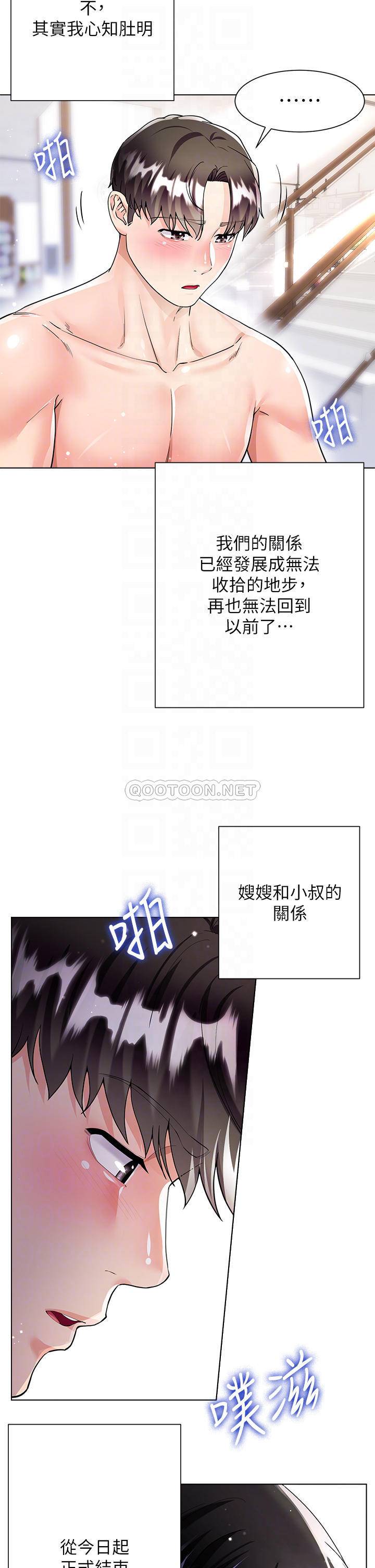 [韩国漫画] 大嫂的裙子 乱伦,熟女人妻,巨乳大奶,不伦#[48P]-10