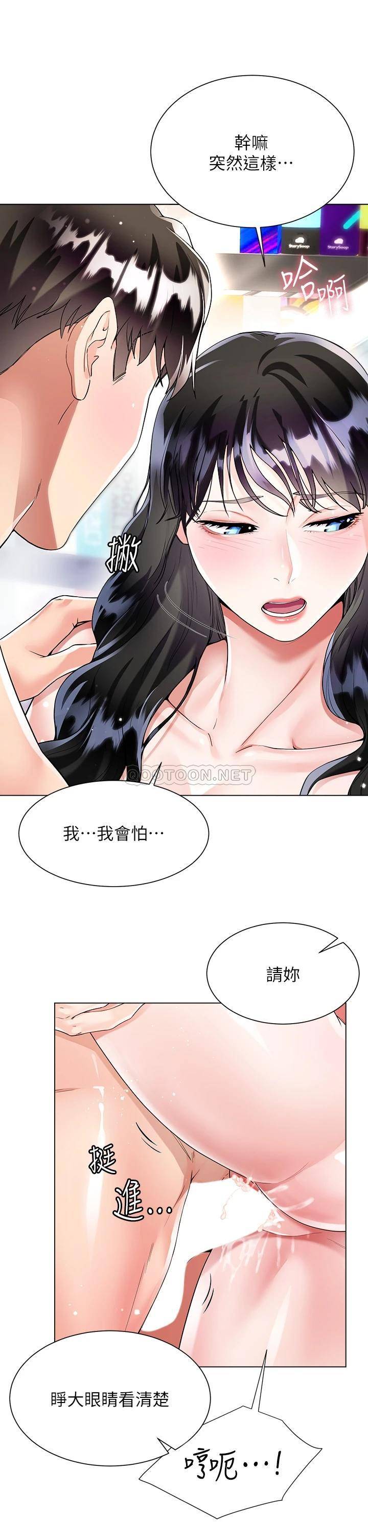 [韩国漫画] 大嫂的裙子 乱伦,熟女人妻,巨乳大奶,不伦#[48P]-17