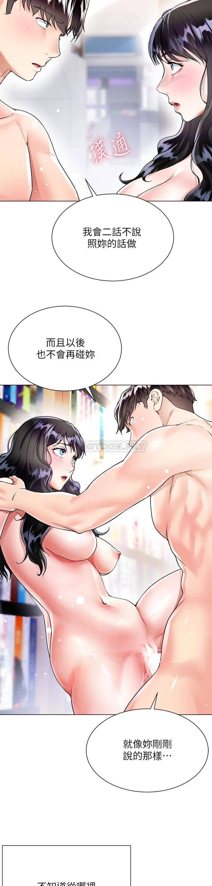 [韩国漫画] 大嫂的裙子 乱伦,熟女人妻,巨乳大奶,不伦#[48P]-20