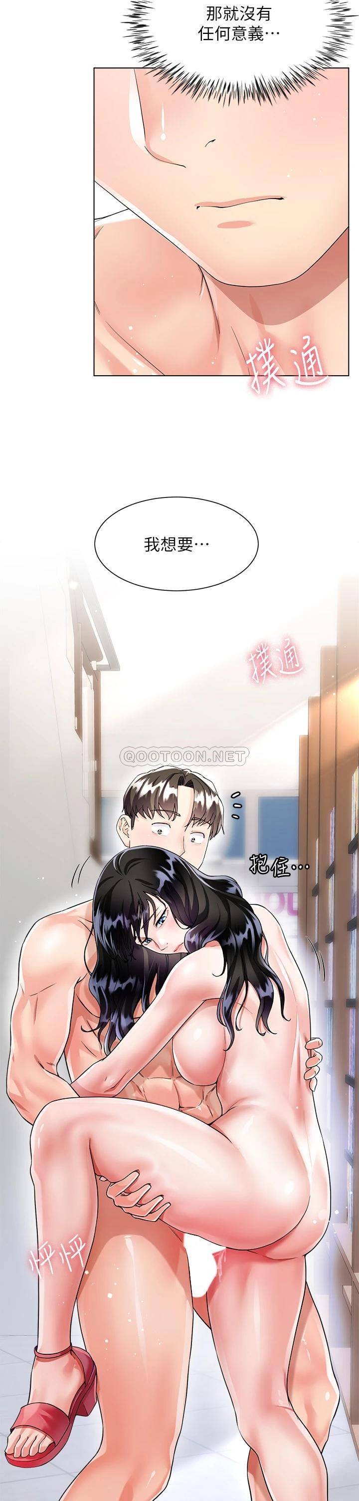 [韩国漫画] 大嫂的裙子 乱伦,熟女人妻,巨乳大奶,不伦#[48P]-23