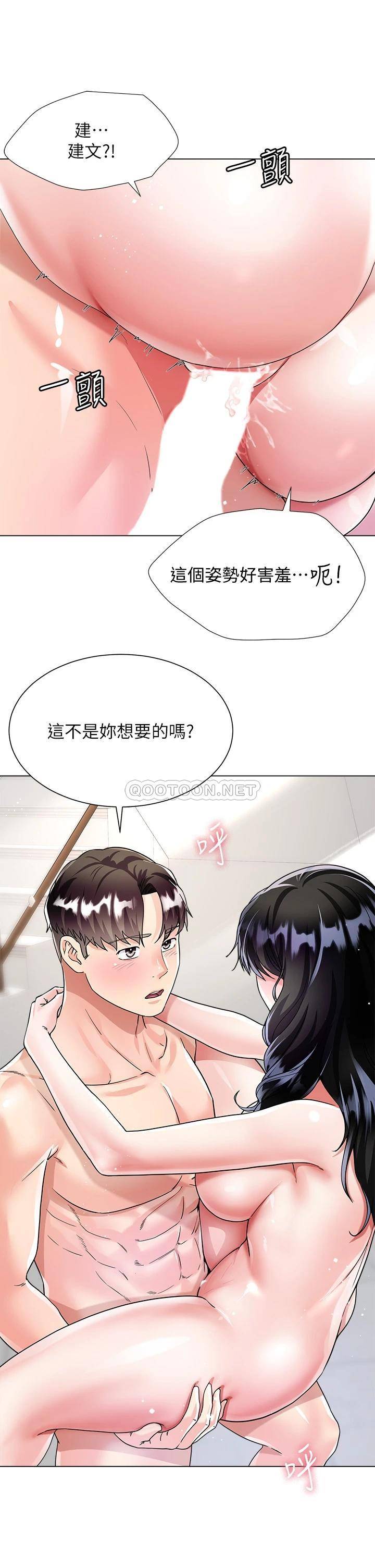 [韩国漫画] 大嫂的裙子 乱伦,熟女人妻,巨乳大奶,不伦#[48P]-27