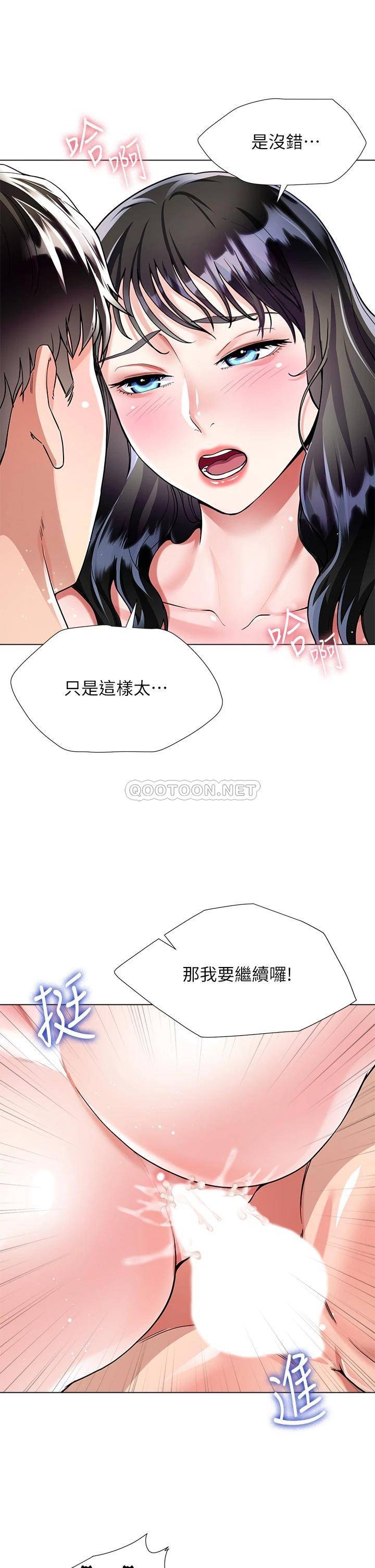 [韩国漫画] 大嫂的裙子 乱伦,熟女人妻,巨乳大奶,不伦#[48P]-28