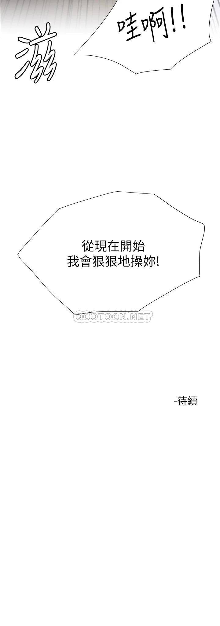 [韩国漫画] 大嫂的裙子 乱伦,熟女人妻,巨乳大奶,不伦#[48P]-48