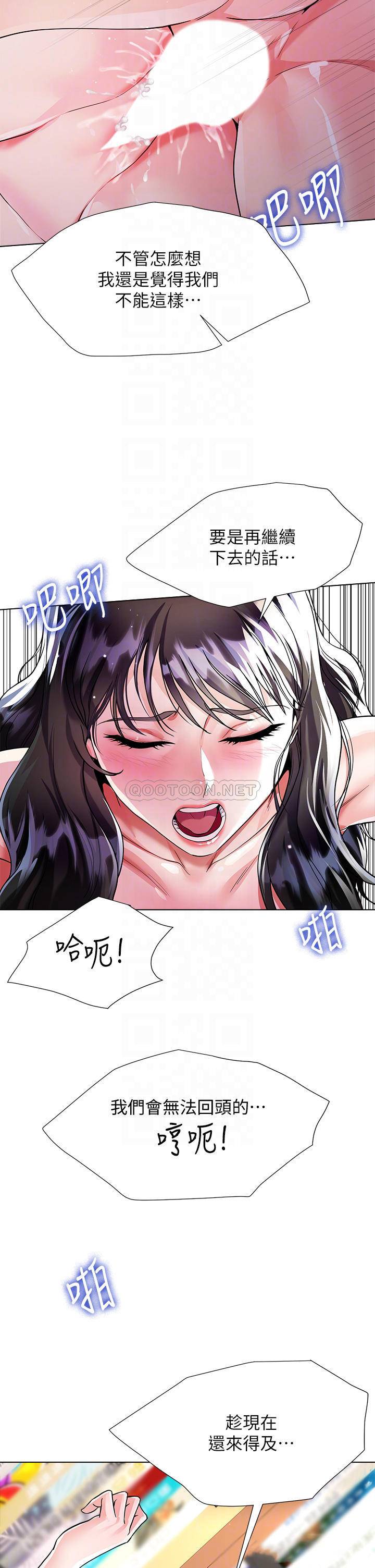 [韩国漫画] 大嫂的裙子 乱伦,熟女人妻,巨乳大奶,不伦#[48P]-8