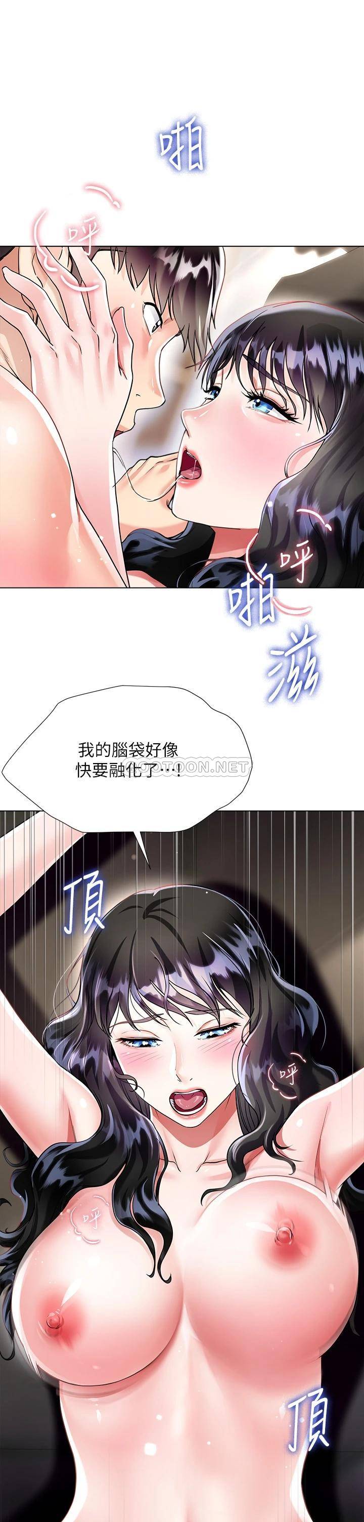 [韩国漫画] 大嫂的裙子 乱伦,熟女人妻,巨乳大奶,不伦#[50P]-16