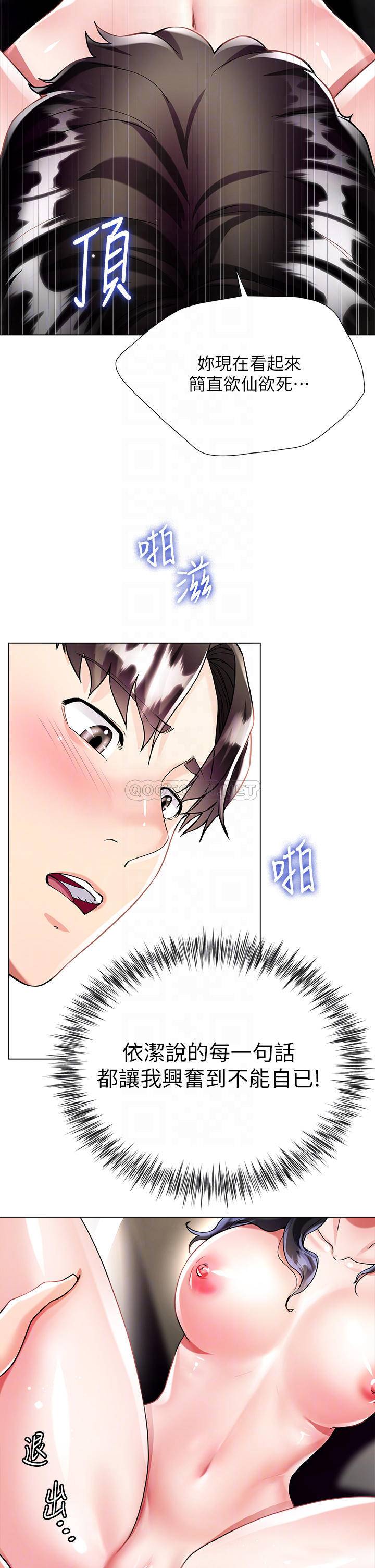 [韩国漫画] 大嫂的裙子 乱伦,熟女人妻,巨乳大奶,不伦#[50P]-17