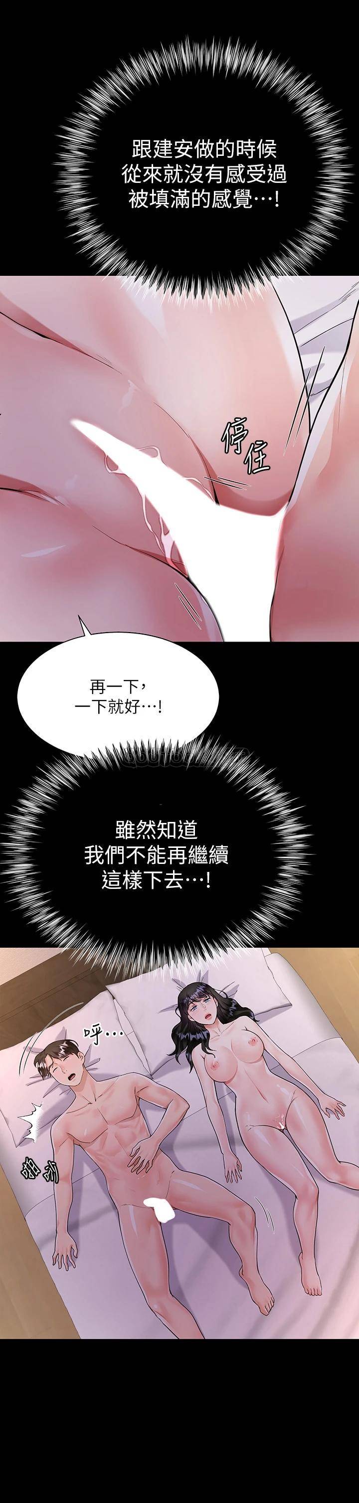 [韩国漫画] 大嫂的裙子 乱伦,熟女人妻,巨乳大奶,不伦#[50P]-21