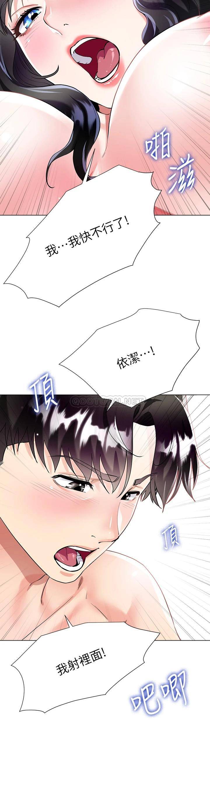 [韩国漫画] 大嫂的裙子 乱伦,熟女人妻,巨乳大奶,不伦#[50P]-25