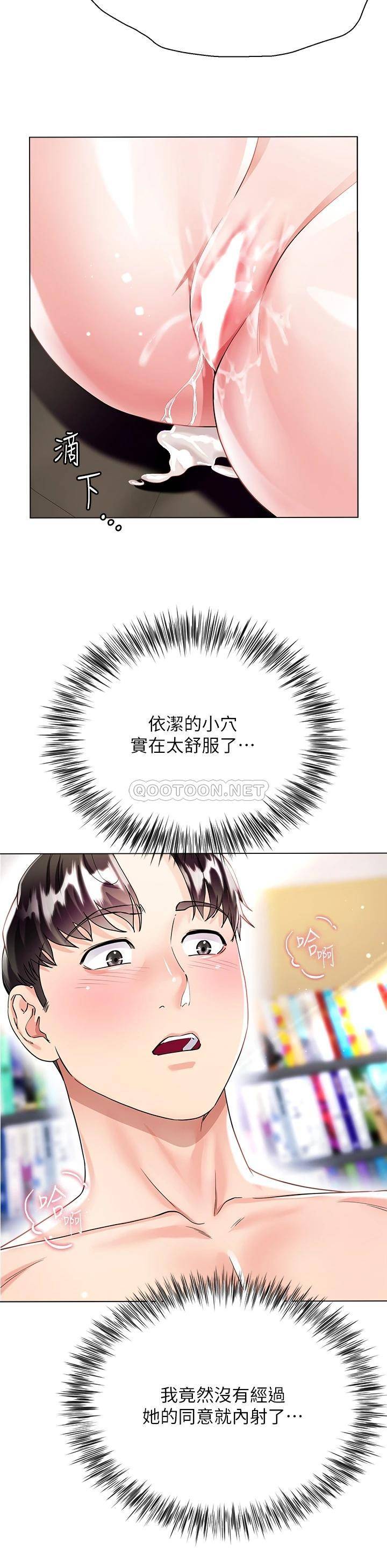 [韩国漫画] 大嫂的裙子 乱伦,熟女人妻,巨乳大奶,不伦#[50P]-30