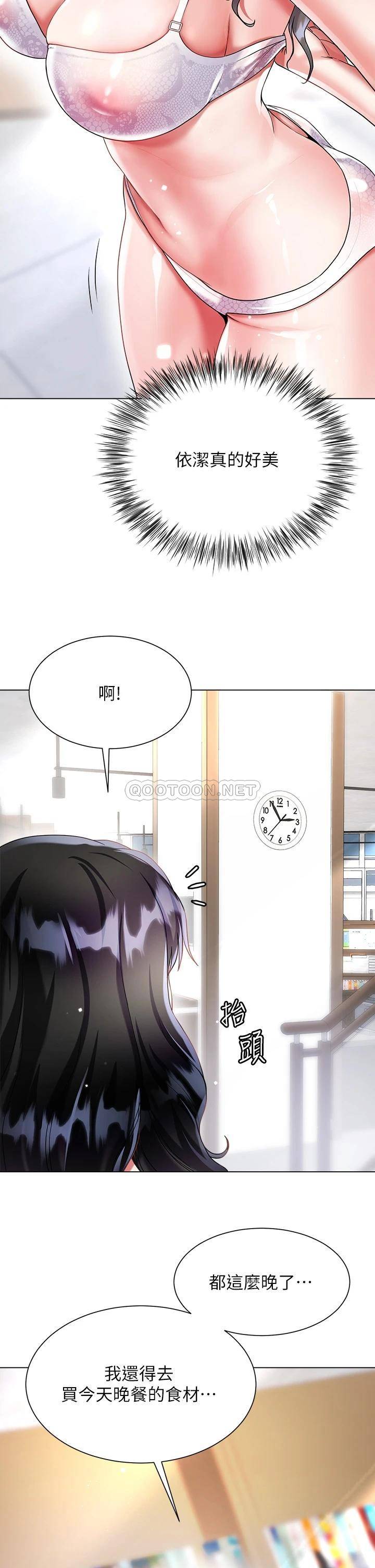 [韩国漫画] 大嫂的裙子 乱伦,熟女人妻,巨乳大奶,不伦#[50P]-37