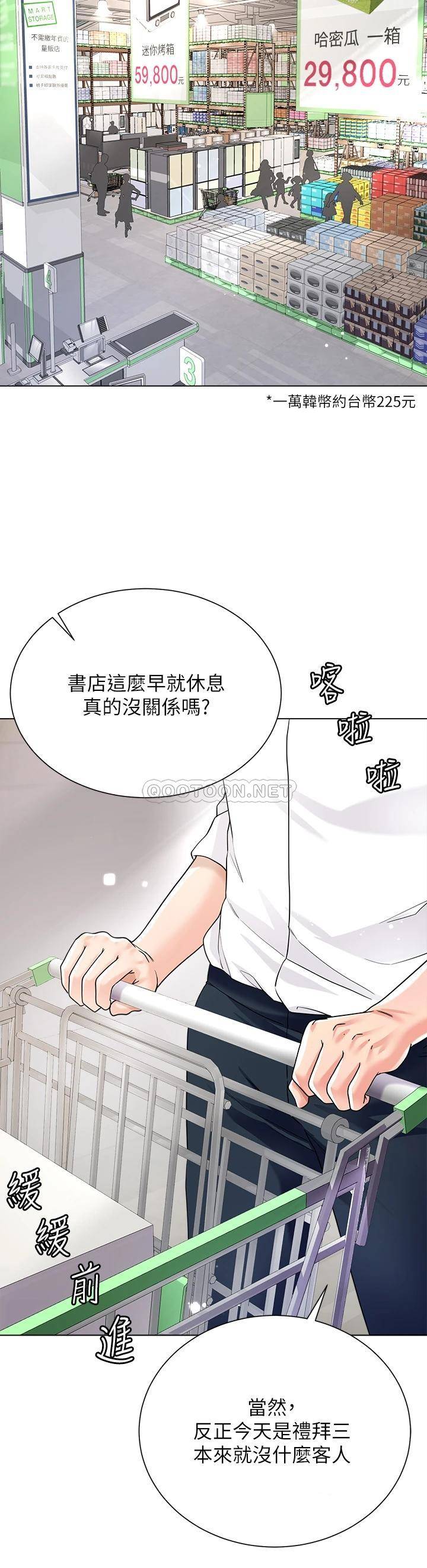 [韩国漫画] 大嫂的裙子 乱伦,熟女人妻,巨乳大奶,不伦#[50P]-40