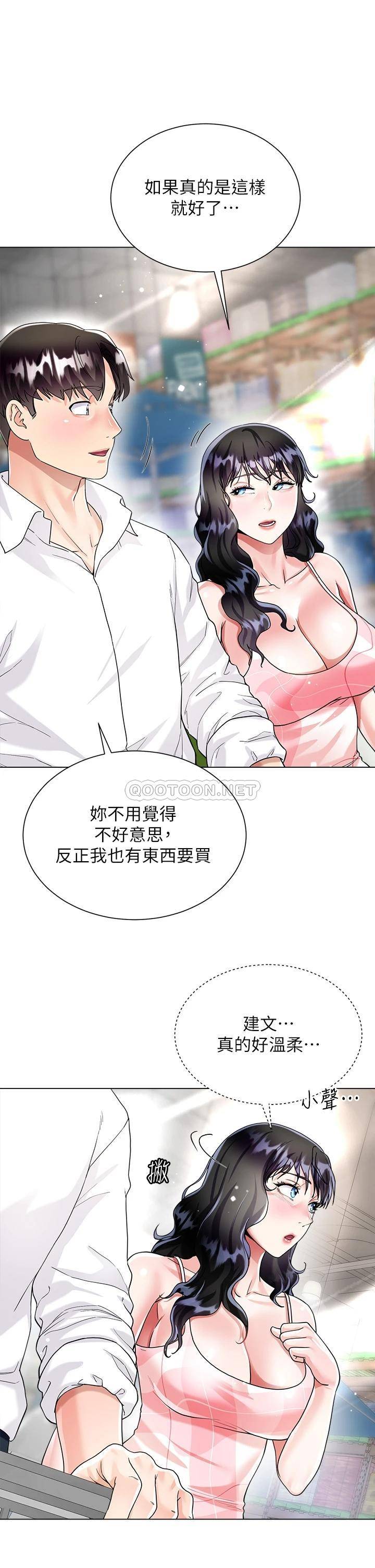 [韩国漫画] 大嫂的裙子 乱伦,熟女人妻,巨乳大奶,不伦#[50P]-41