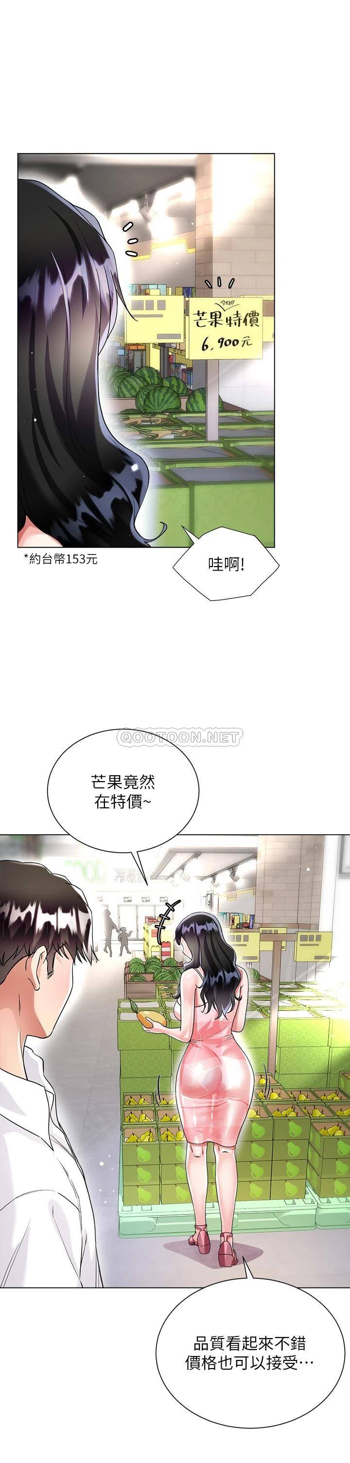 [韩国漫画] 大嫂的裙子 乱伦,熟女人妻,巨乳大奶,不伦#[50P]-42