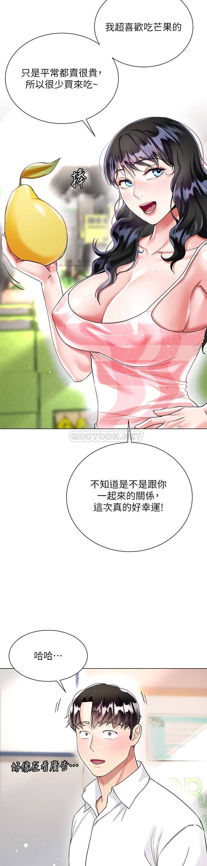[韩国漫画] 大嫂的裙子 乱伦,熟女人妻,巨乳大奶,不伦#[50P]-44