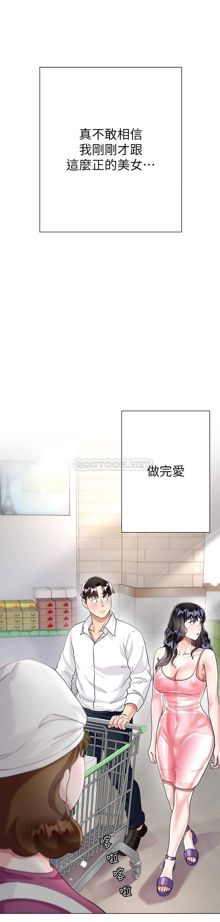 [韩国漫画] 大嫂的裙子 乱伦,熟女人妻,巨乳大奶,不伦#[50P]-46