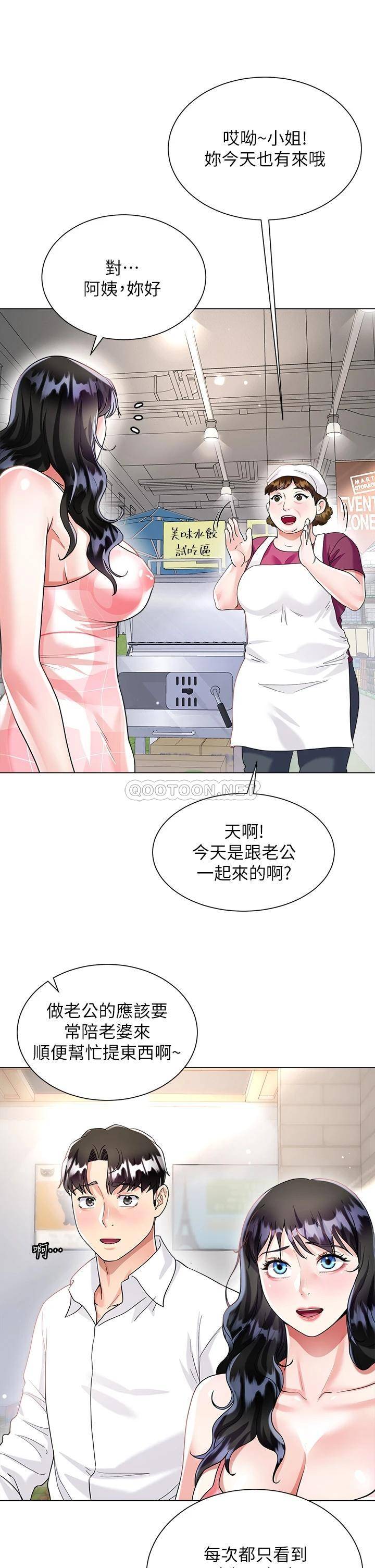 [韩国漫画] 大嫂的裙子 乱伦,熟女人妻,巨乳大奶,不伦#[50P]-47