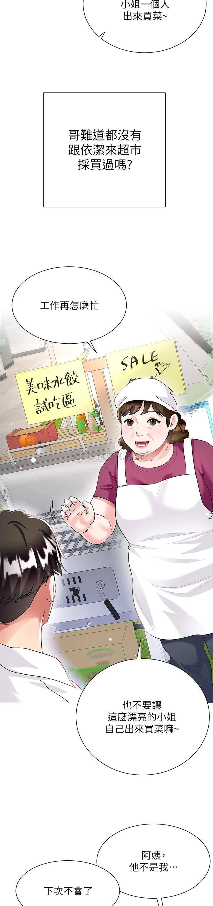 [韩国漫画] 大嫂的裙子 乱伦,熟女人妻,巨乳大奶,不伦#[50P]-48