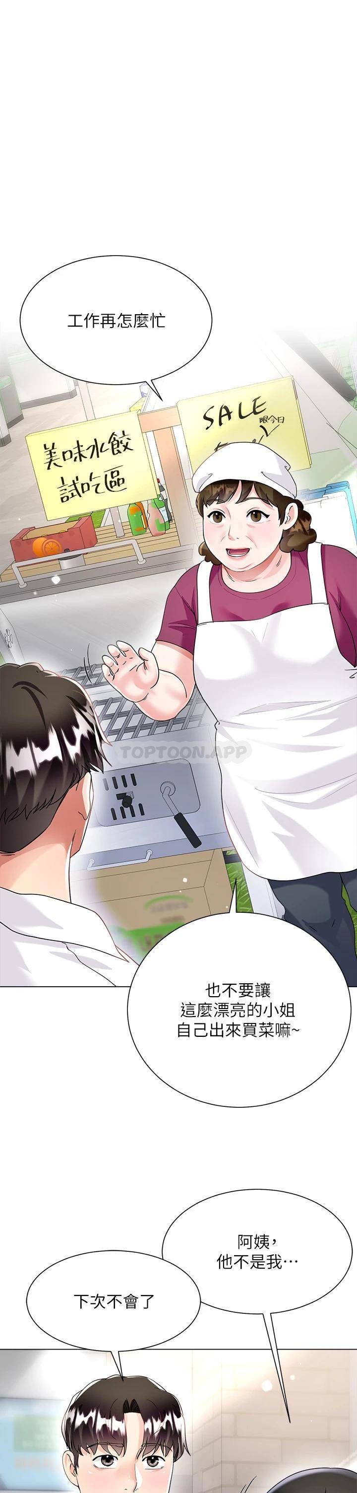 [韩国漫画] 大嫂的裙子 乱伦,熟女人妻,巨乳大奶,不伦#[53P]-1