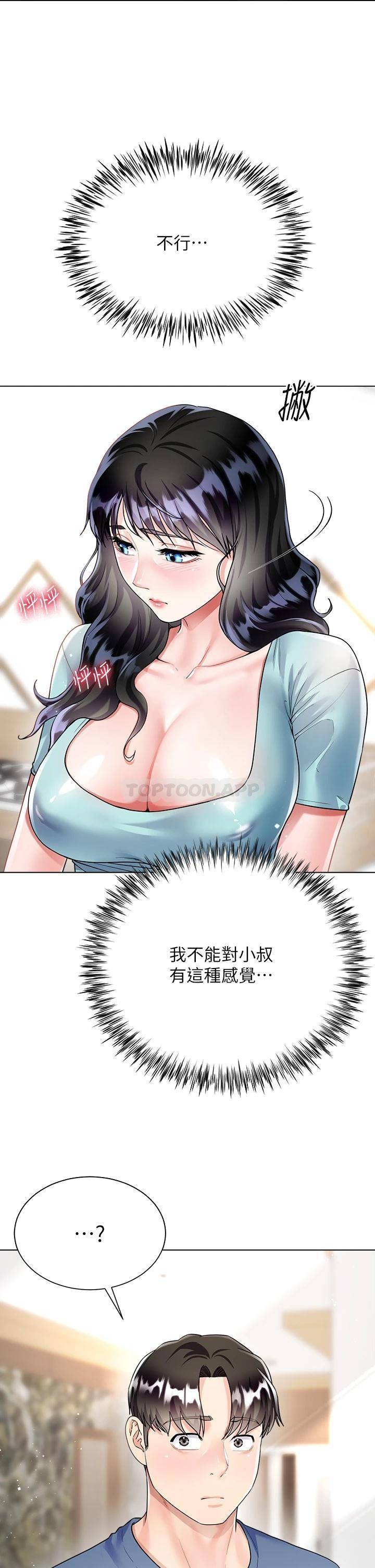 [韩国漫画] 大嫂的裙子 乱伦,熟女人妻,巨乳大奶,不伦#[53P]-15