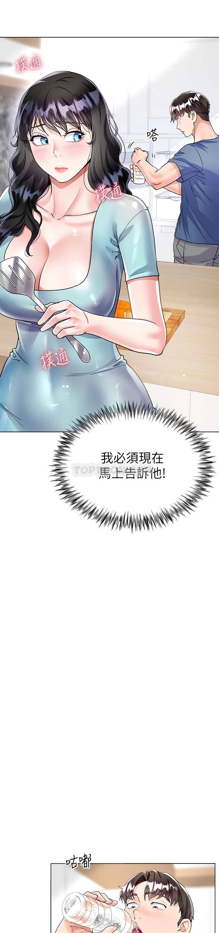 [韩国漫画] 大嫂的裙子 乱伦,熟女人妻,巨乳大奶,不伦#[53P]-19