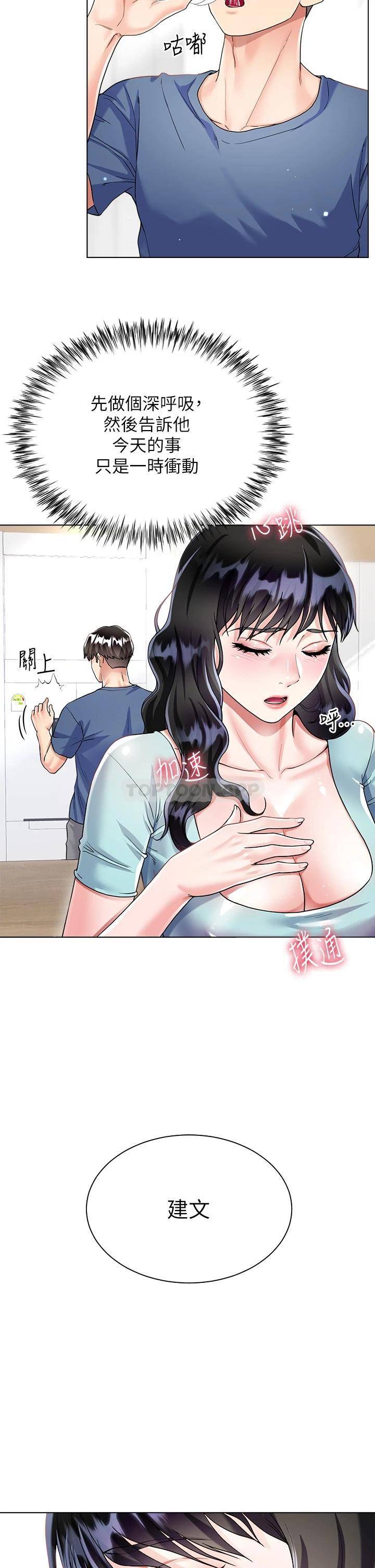 [韩国漫画] 大嫂的裙子 乱伦,熟女人妻,巨乳大奶,不伦#[53P]-20