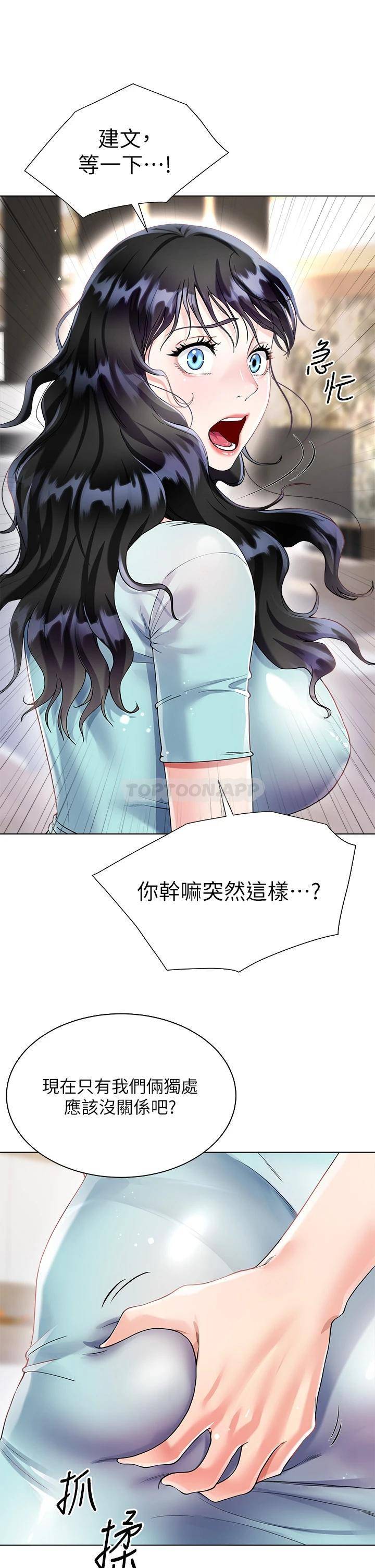[韩国漫画] 大嫂的裙子 乱伦,熟女人妻,巨乳大奶,不伦#[53P]-22