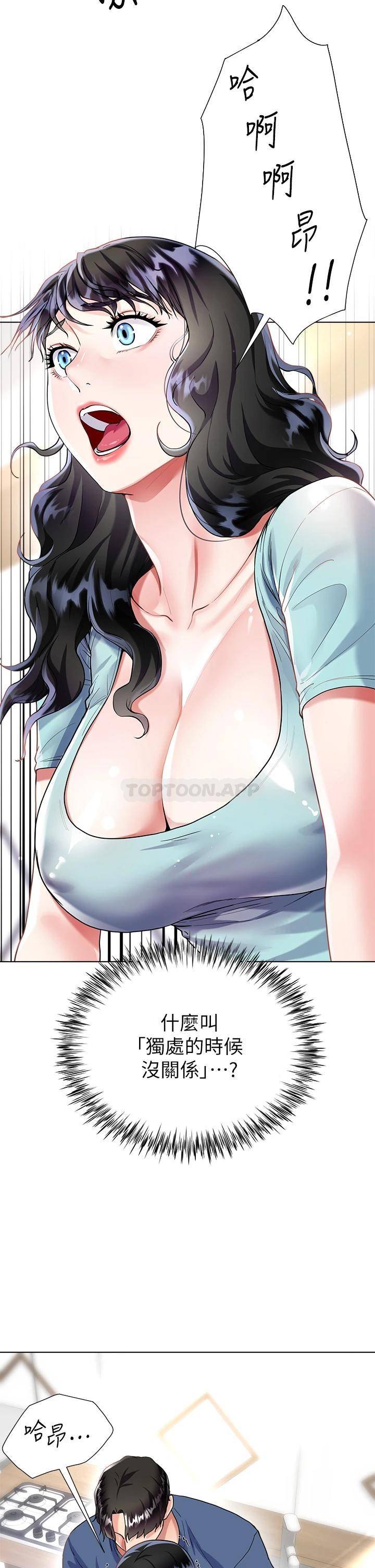 [韩国漫画] 大嫂的裙子 乱伦,熟女人妻,巨乳大奶,不伦#[53P]-23