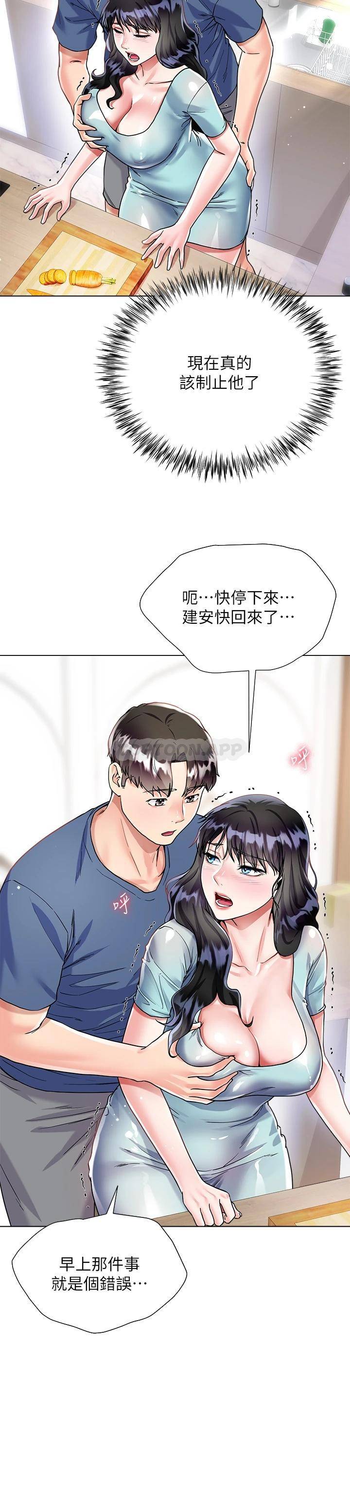 [韩国漫画] 大嫂的裙子 乱伦,熟女人妻,巨乳大奶,不伦#[53P]-24