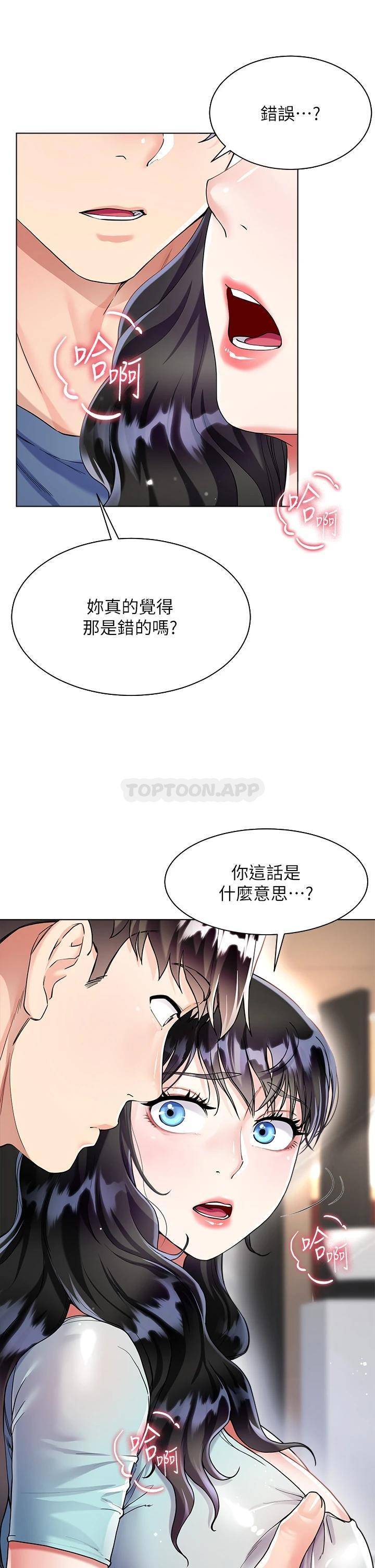[韩国漫画] 大嫂的裙子 乱伦,熟女人妻,巨乳大奶,不伦#[53P]-25