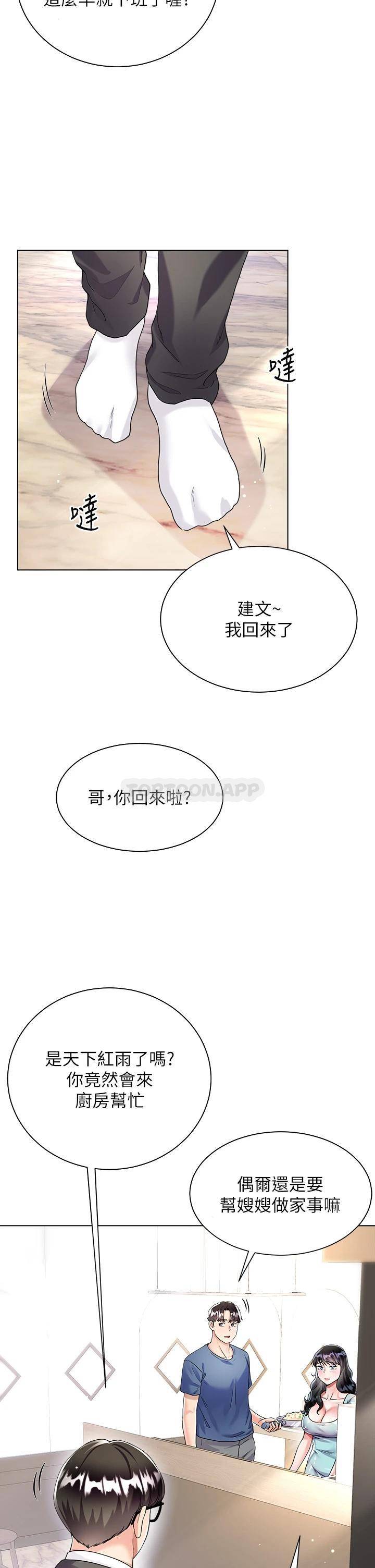 [韩国漫画] 大嫂的裙子 乱伦,熟女人妻,巨乳大奶,不伦#[53P]-28