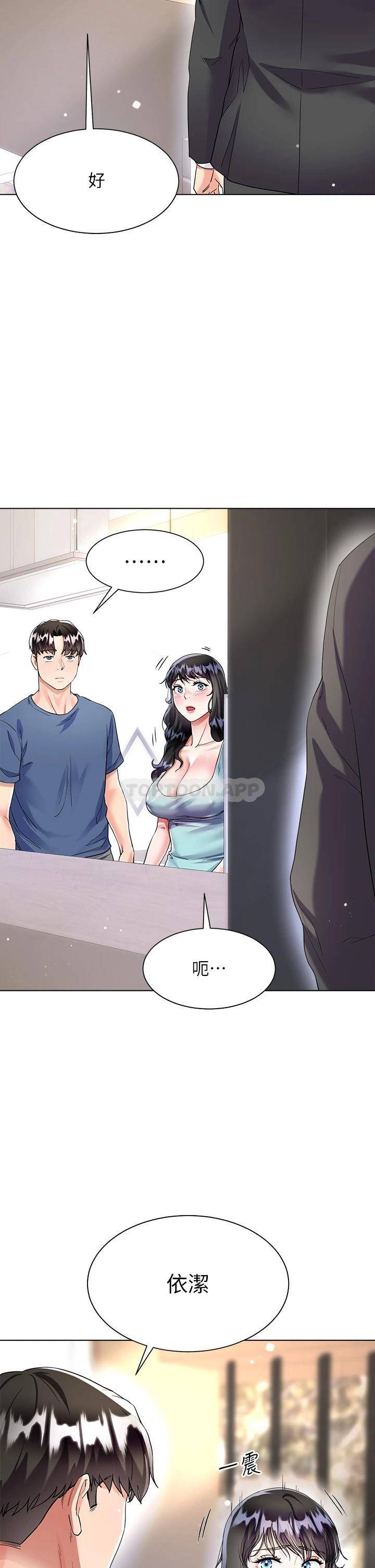 [韩国漫画] 大嫂的裙子 乱伦,熟女人妻,巨乳大奶,不伦#[53P]-30