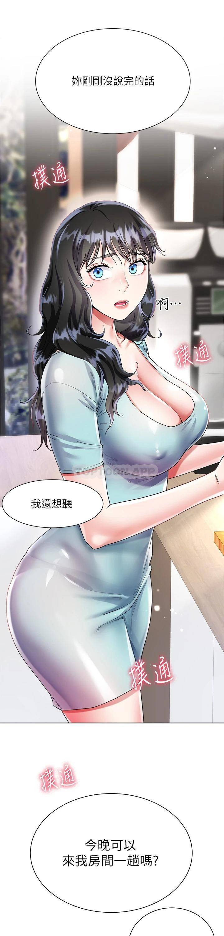[韩国漫画] 大嫂的裙子 乱伦,熟女人妻,巨乳大奶,不伦#[53P]-32